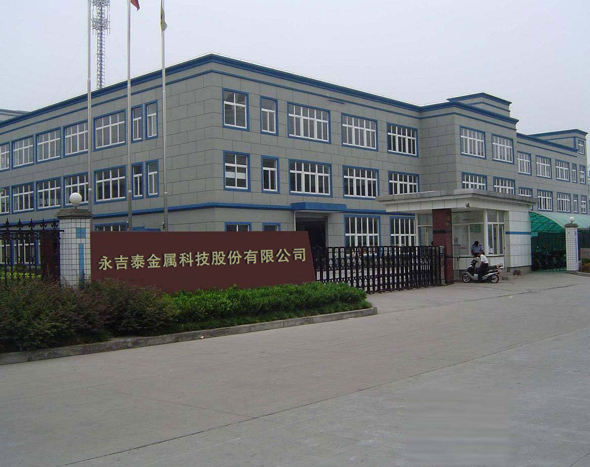 公司簡(jiǎn)介 公司簡(jiǎn)介